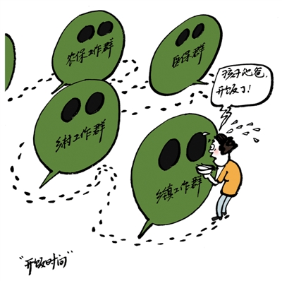 <p>　　开饭时间</p>