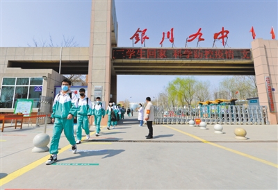 <p>　　中午放学后，银川市第九中学的走读生们，保持间隔、有序步出校门。</p>