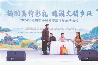 2024年，自治区妇联围绕讲好党的创新理论、讲好移风易俗好家风故事等内容，创新形式在全区开展“巾帼心向党”大宣讲活动，策划创作的移风易俗小品《瞧这一家子》在全区巡演11场。