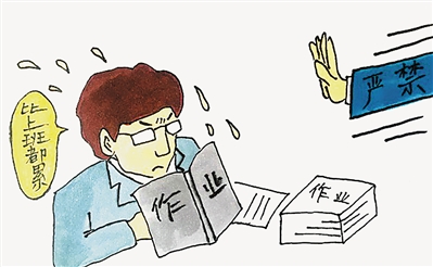 <p>　　漫画　陈郁</p>