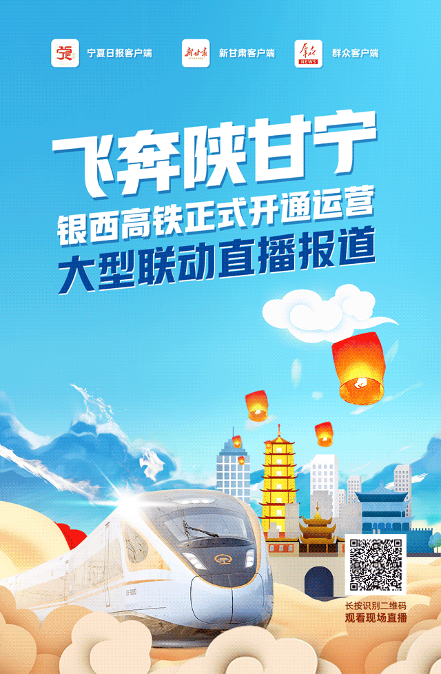 飞奔陕甘宁.png