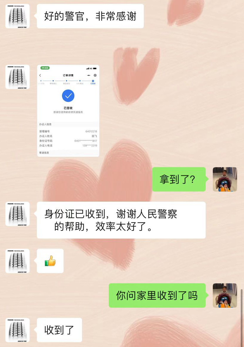 mmexport1675473920228.jpg