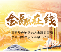 金融在线