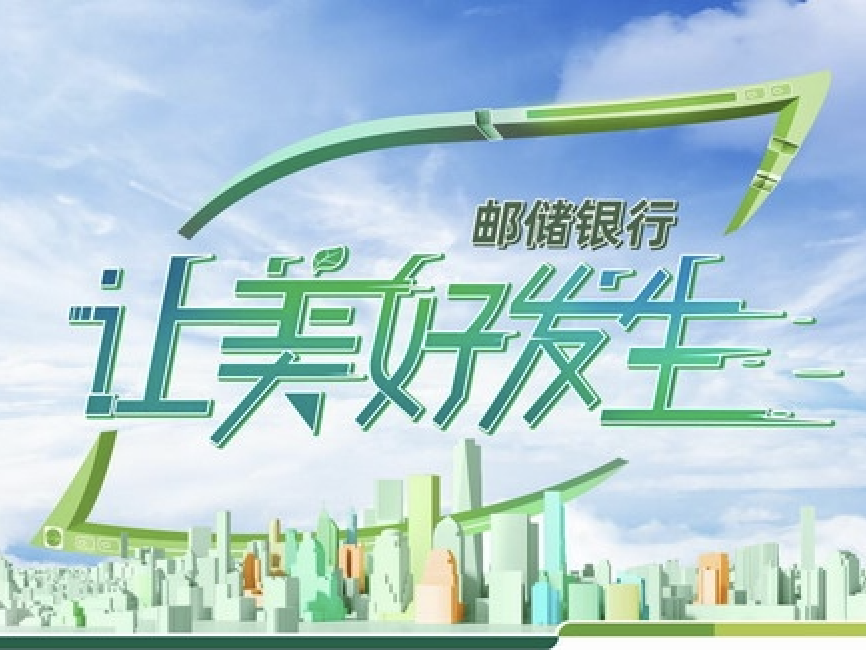 邮储银行宁夏分行