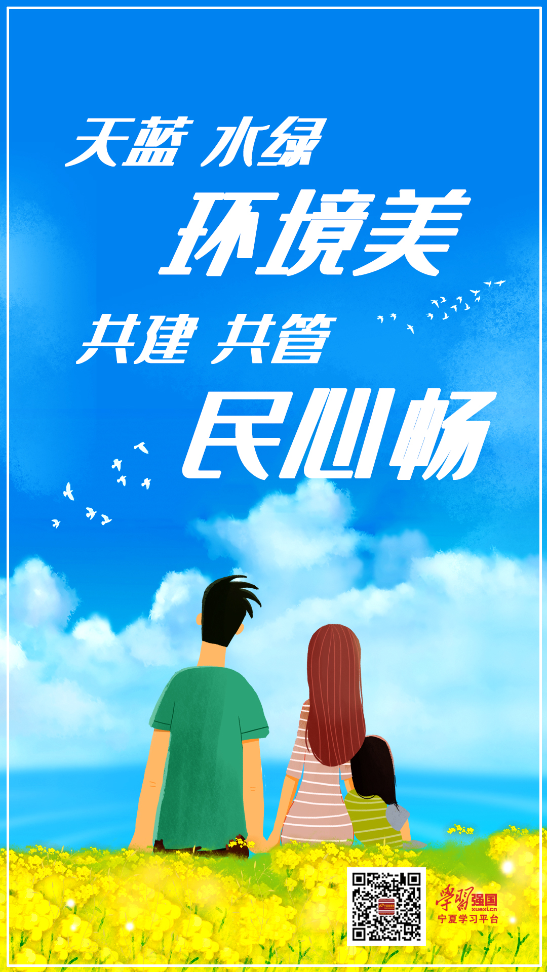 海报-天蓝-水绿.jpg