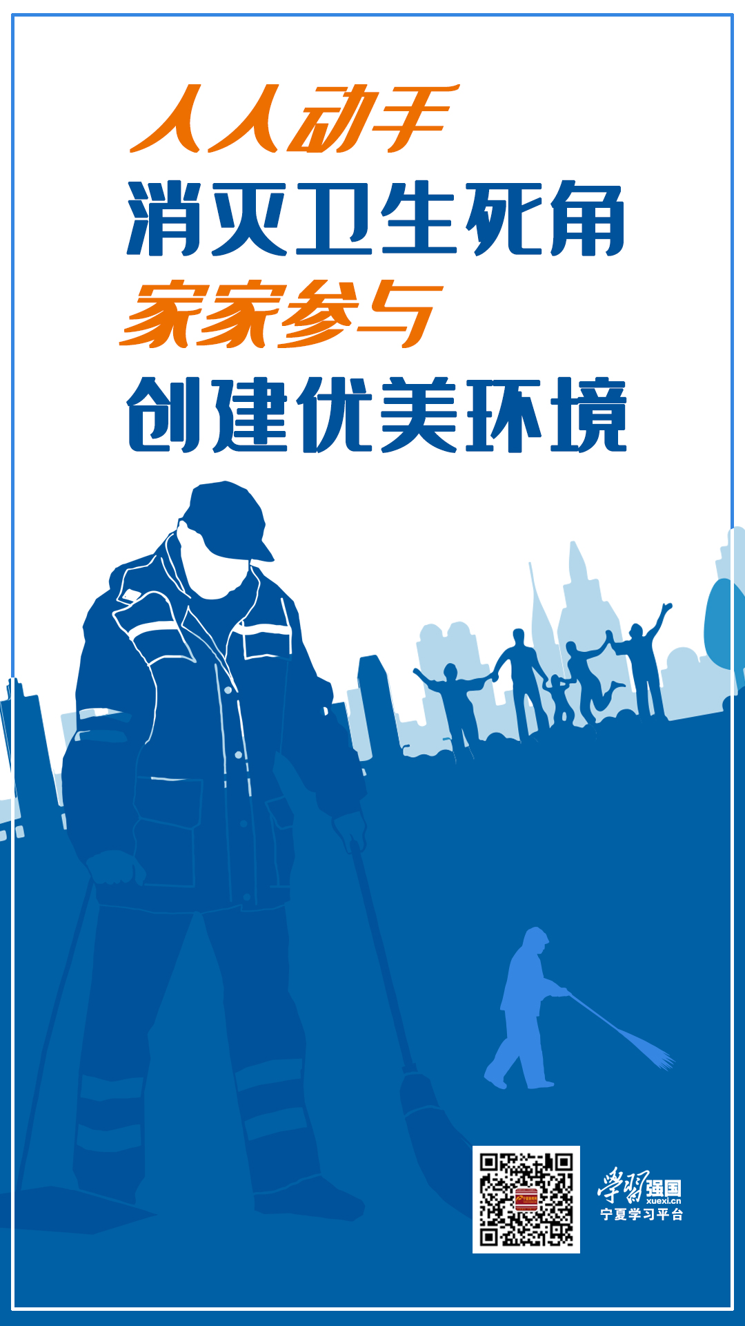 海报-卫生死角.jpg