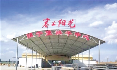 <p>　　宁夏塞上阳光公司黄花菜烘干中心。</p>
