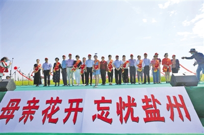 <p>　　7月10日，盐池县举办“母亲花开　忘忧盐州”母亲花节新时代文明实践活动。</p>