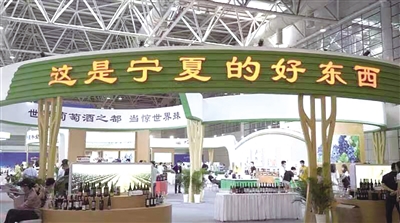     举办“宁夏品质中国行”宣传推介活动。