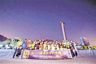 旅行社为游客量身定制星空旅游“新玩法”。