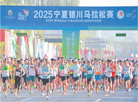 2.8万人畅跑银马