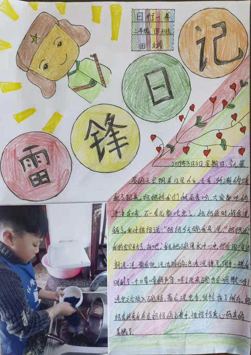 微信图片_20190305143212-1.jpg