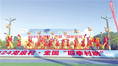 龙泉村欢声笑语庆丰收。