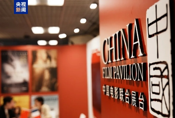 180部中国电影亮相戛纳国际电影节