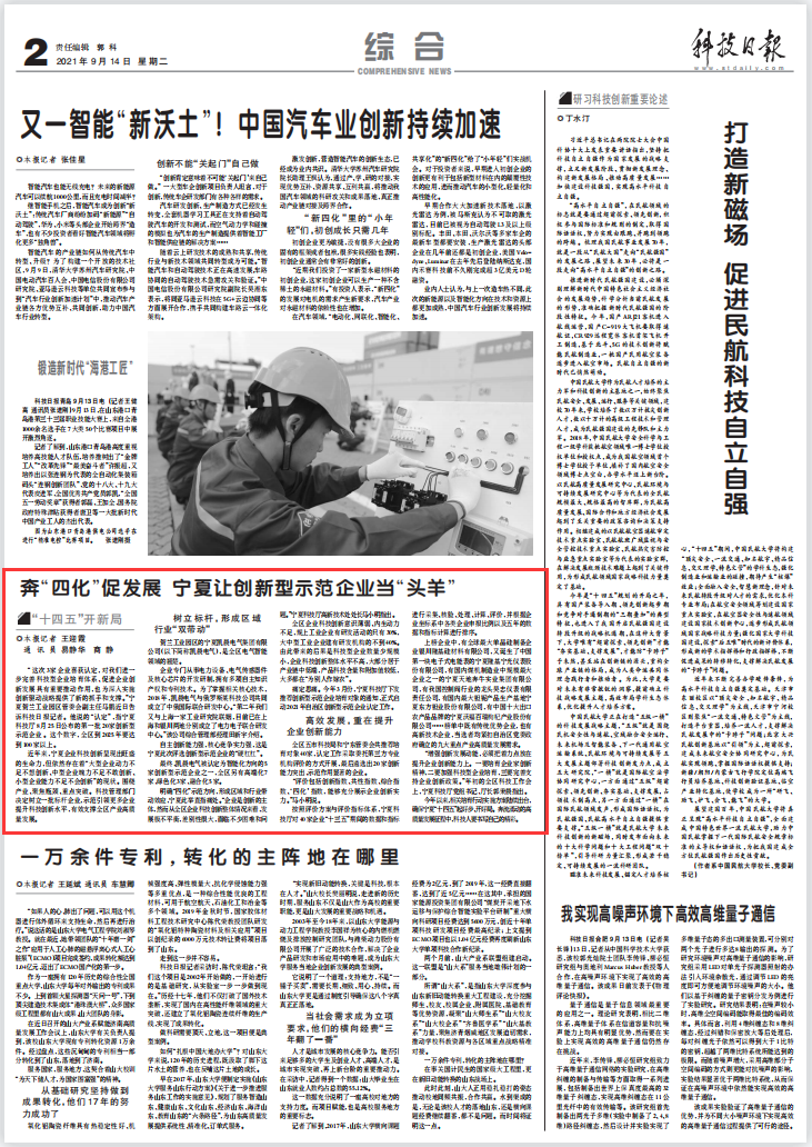QQ图片20210914094433.png