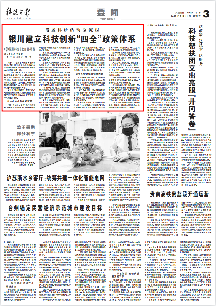 QQ图片20230811104718.png