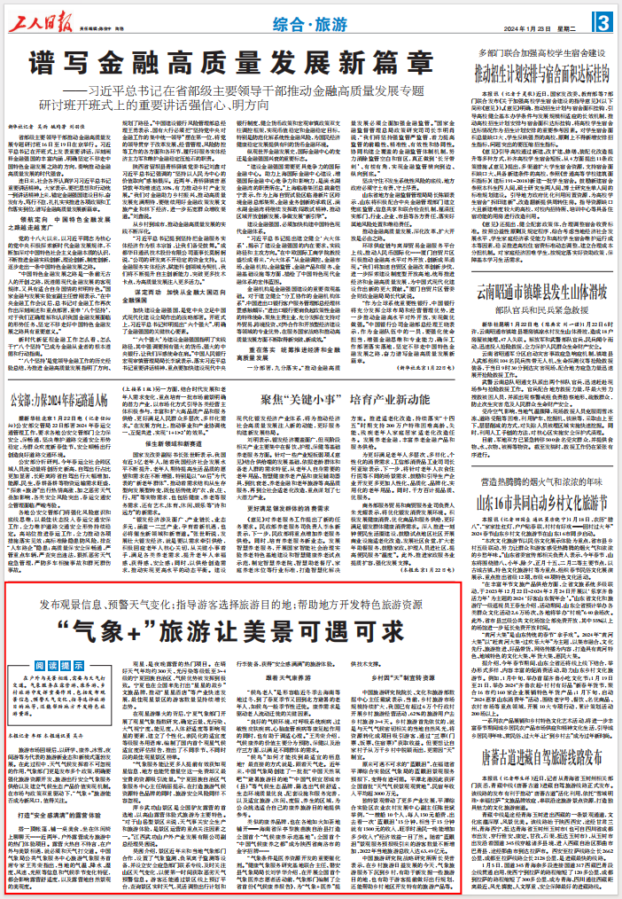 QQ图片20240123112941.png