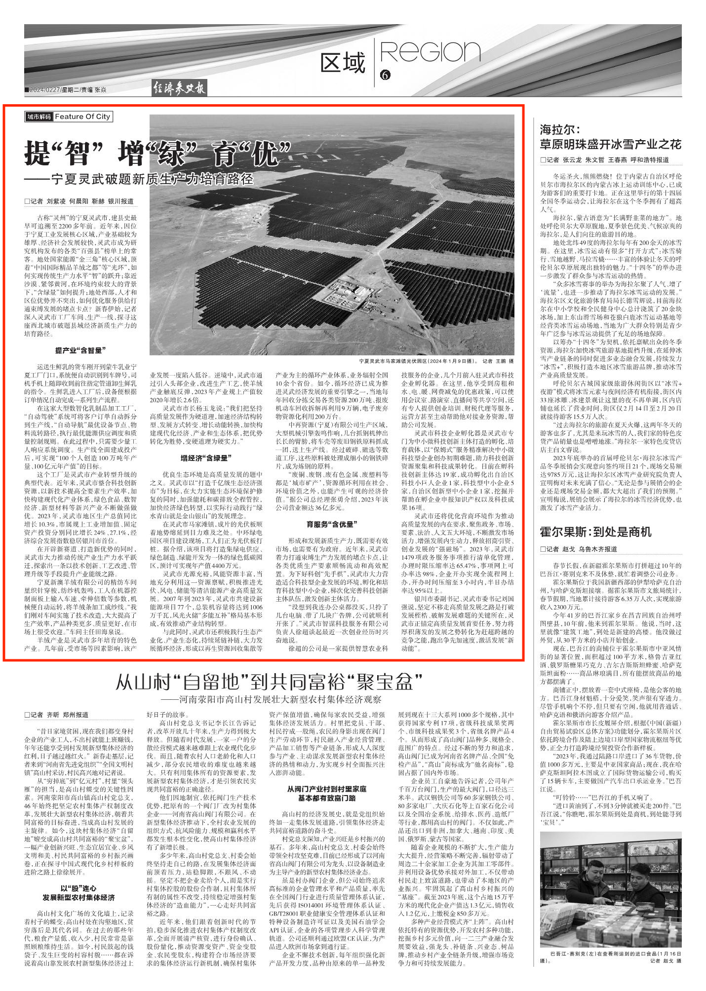 QQ图片20240227172207.png