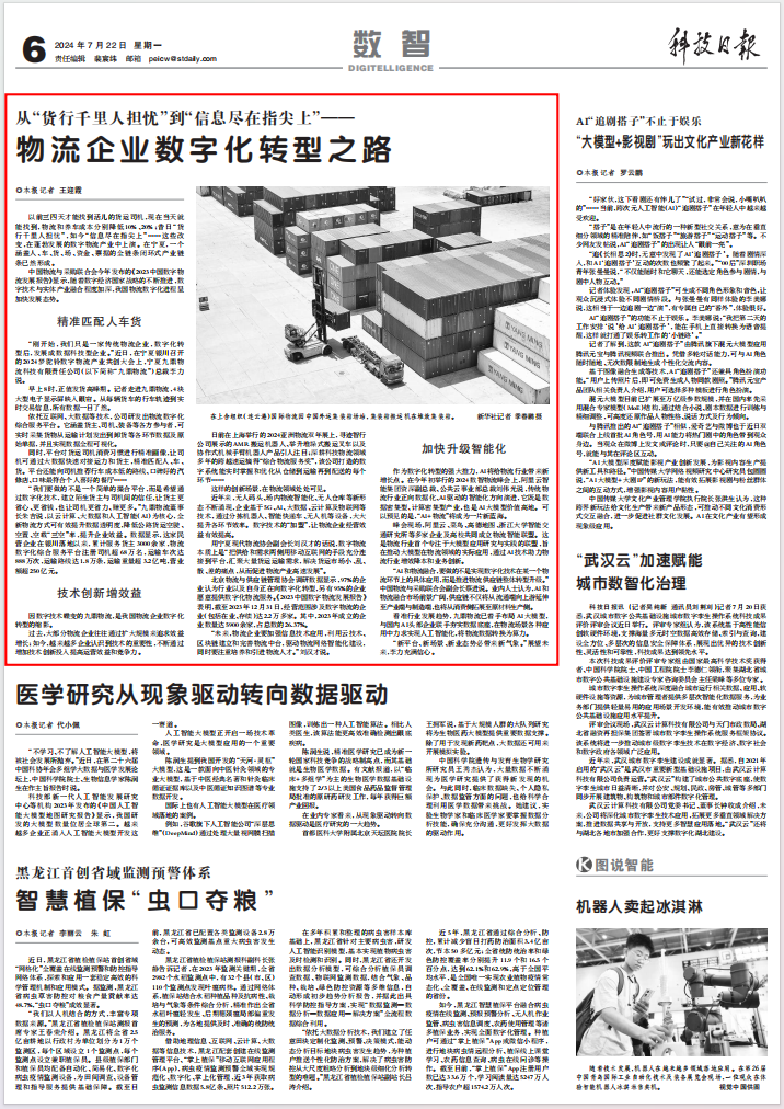 QQ图片20240723101437.png