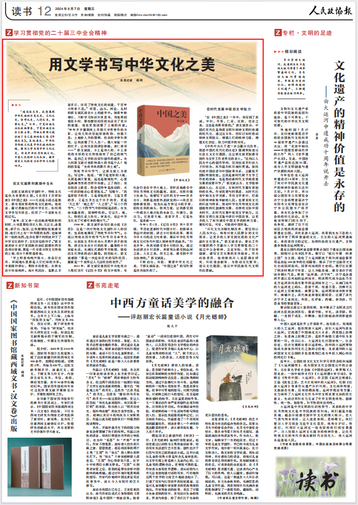 QQ图片20240809173316.png