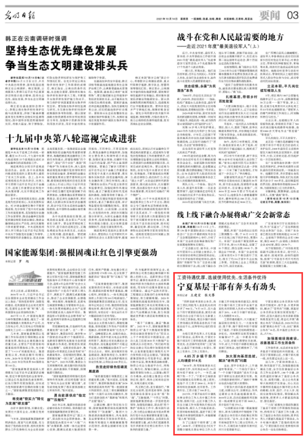 QQ图片20211014095758.png
