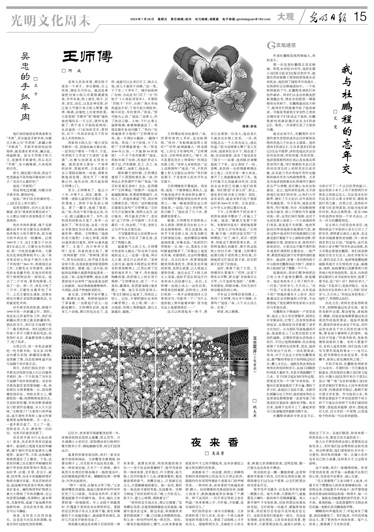 光明日报.jpg