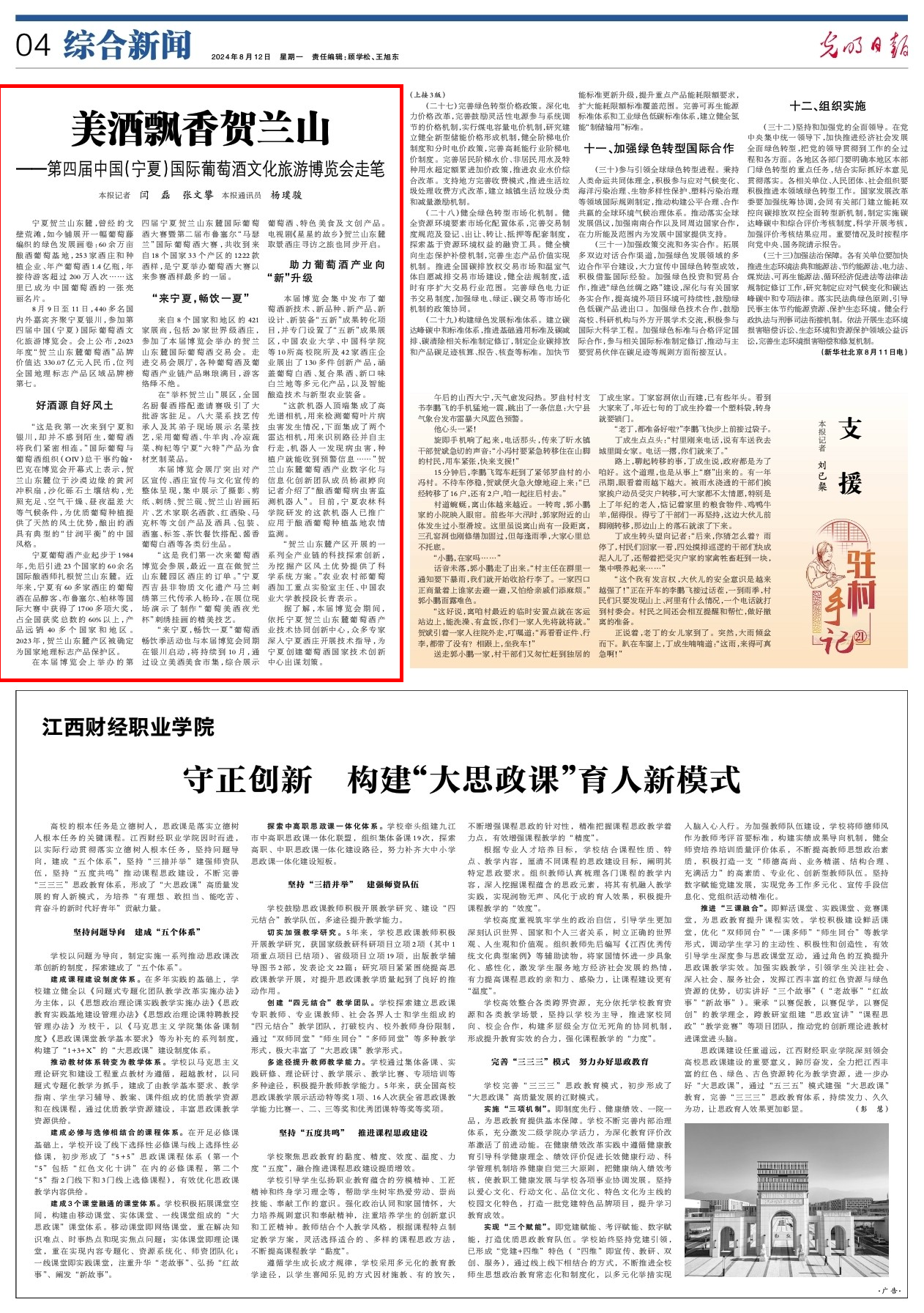 QQ图片20240812182228_副本.png