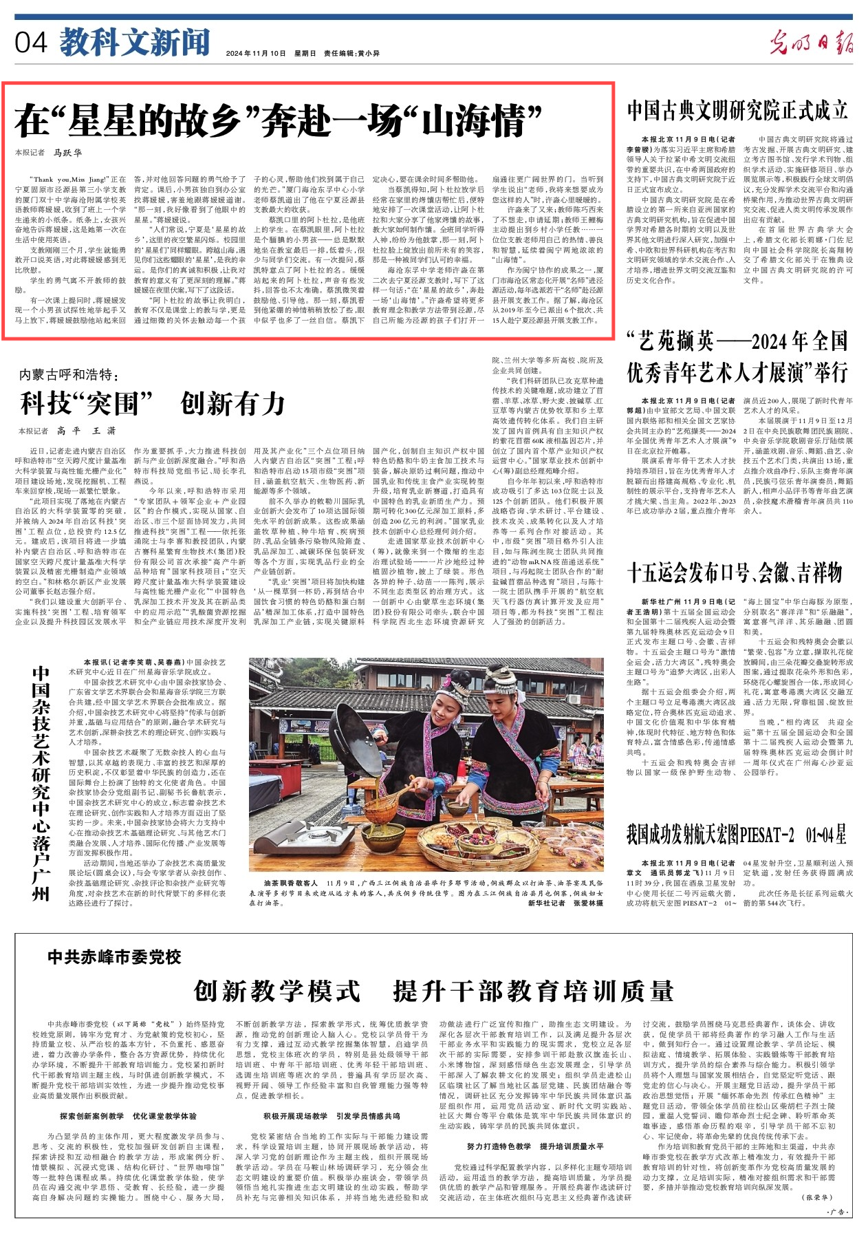 QQ图片20241110230136.png