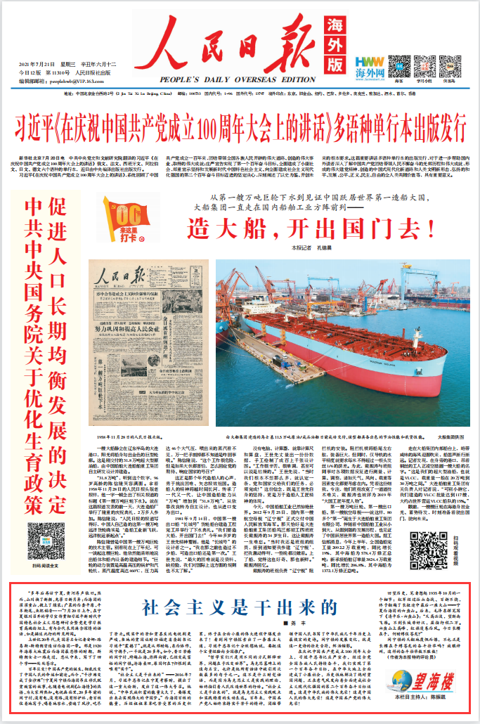 QQ图片20210721091328.png