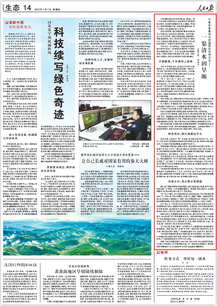 QQ图片20220708091110.png