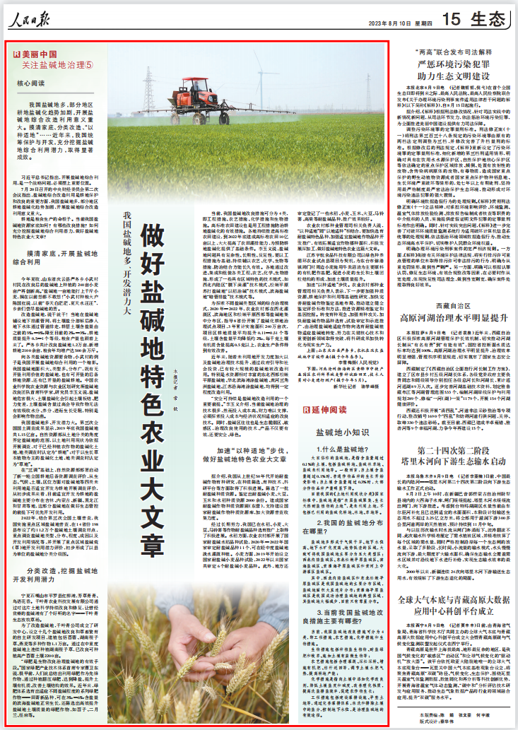 QQ图片20230810145401.png