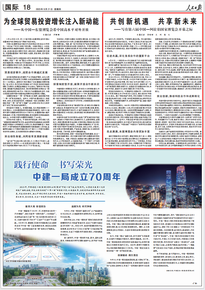 QQ图片20230921104026.png