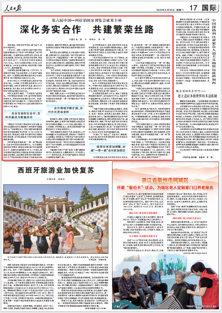 QQ图片20230925154443.png