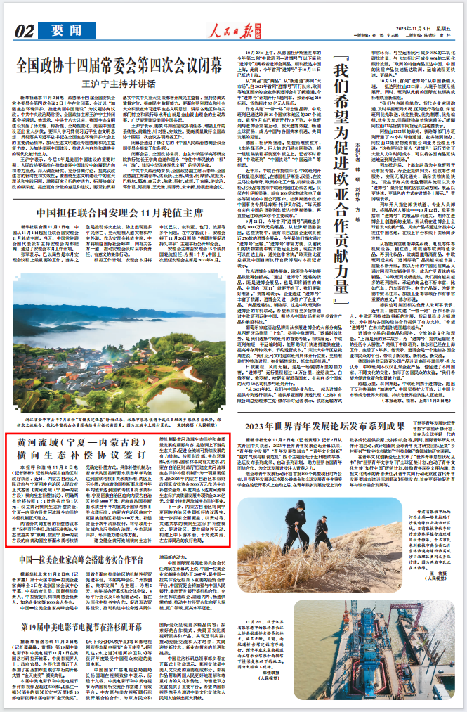 QQ图片20231103173052.png