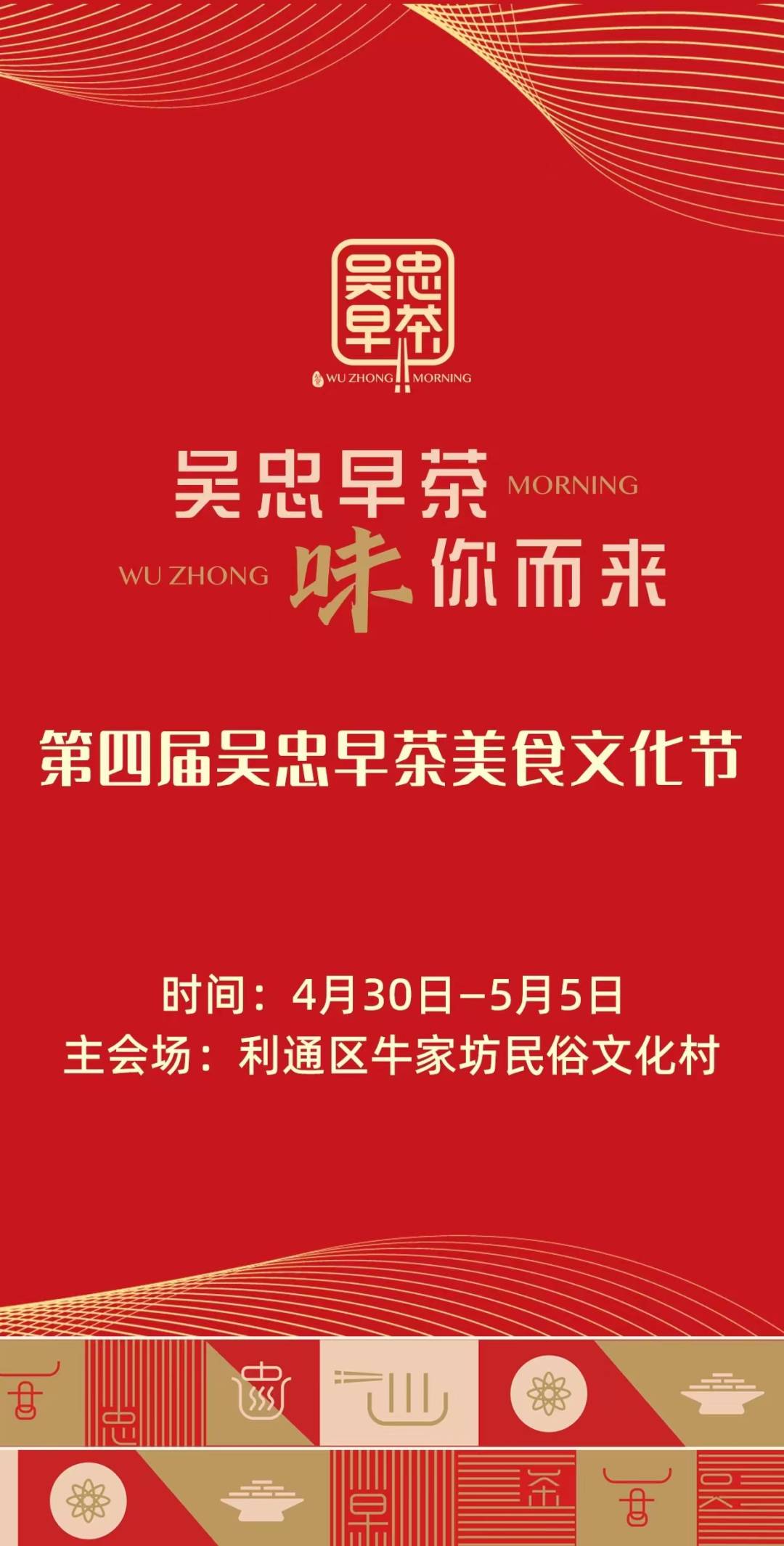 吴忠早茶.jpg