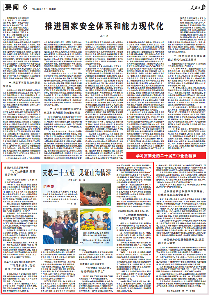 QQ图片20240808150529.png