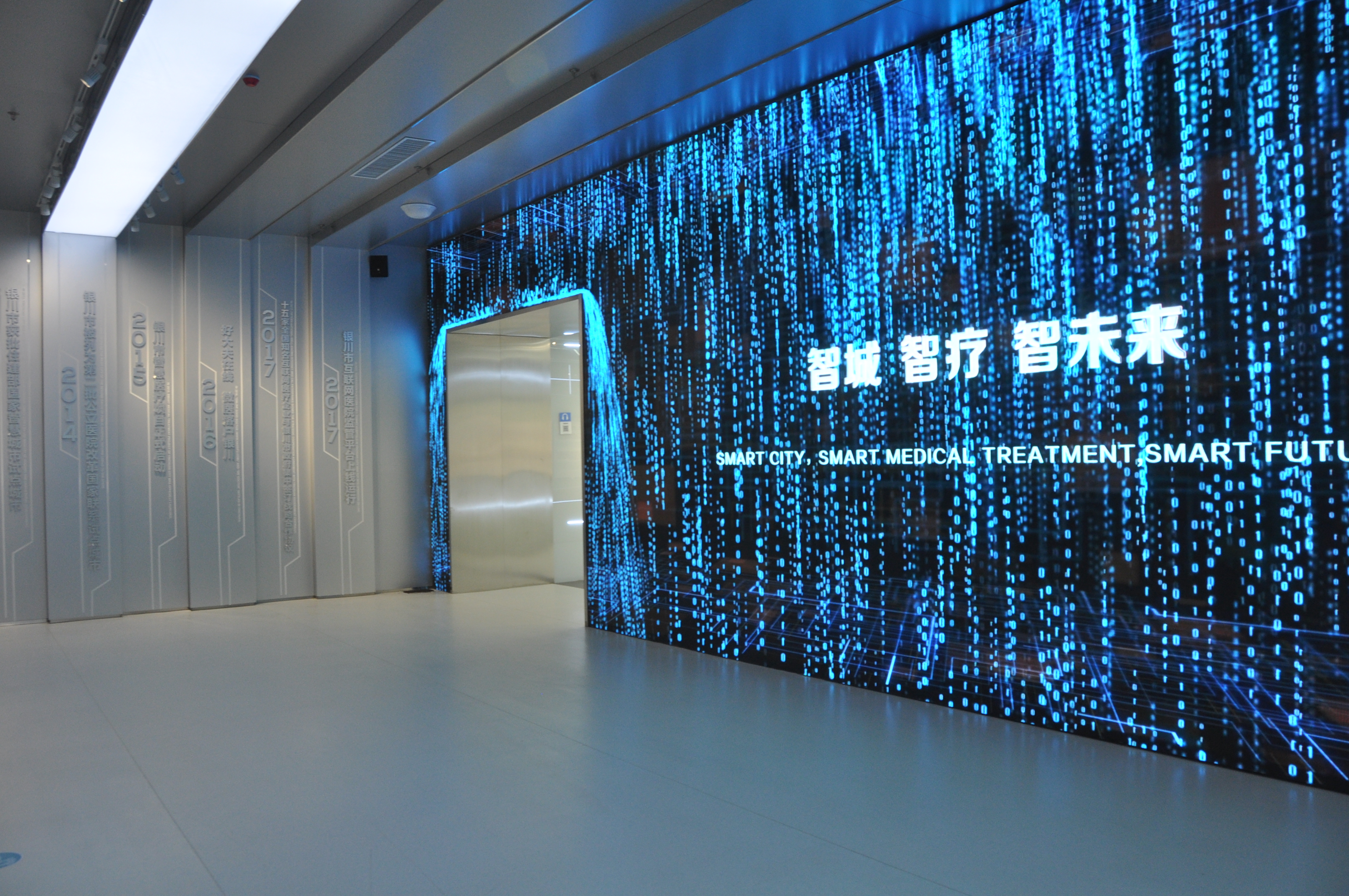 打造智慧城市让老百姓的生活更美好