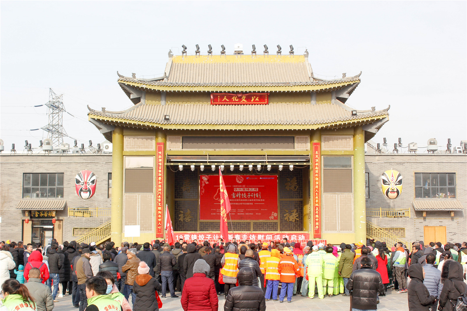 2019年雷锋饺子计划将为全区6200户困难家