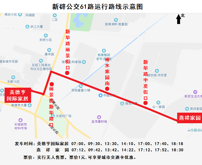 安阳61路公交车路线图图片