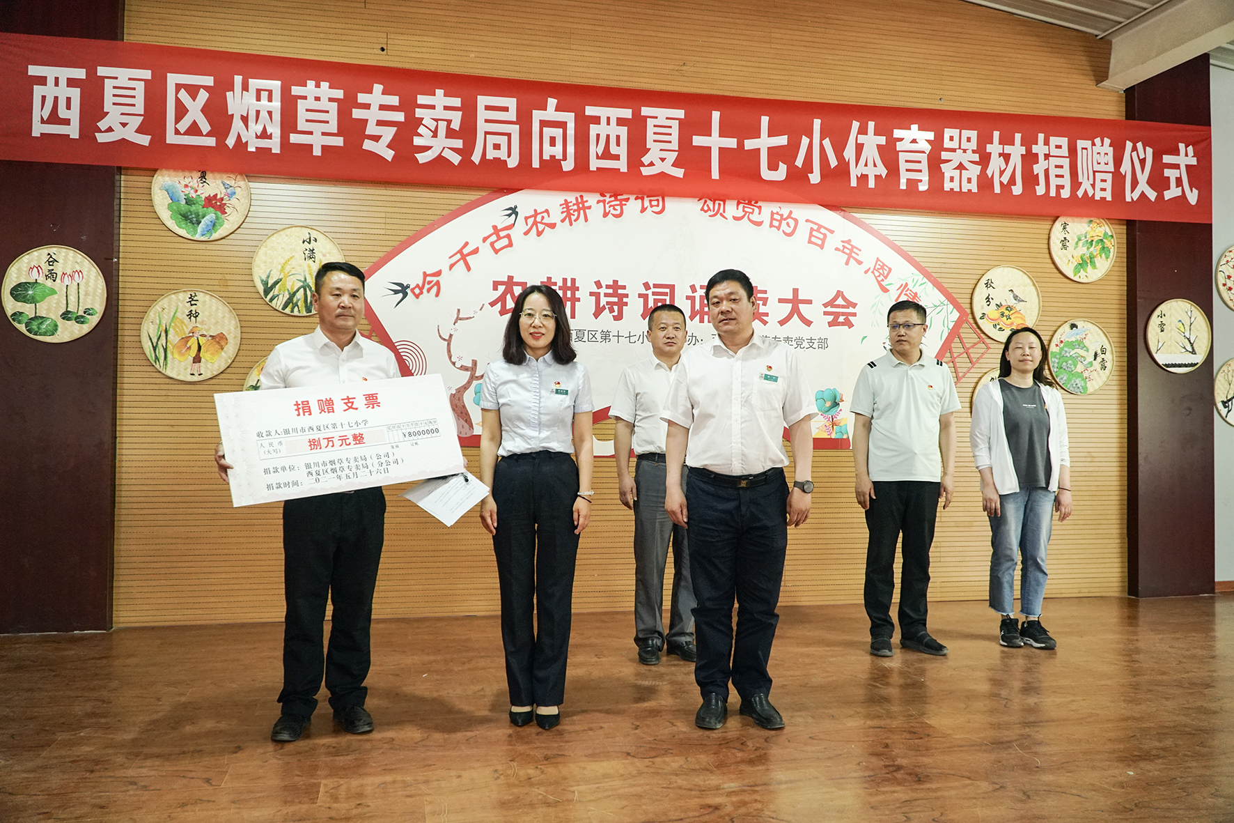 西夏区烟草专卖局党支部开展"我为群众办实事"主题党日活动-宁夏新闻