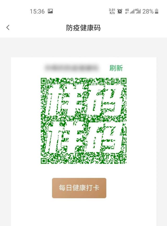 银川三区居民:来做核酸检测,请提前截屏保存健康码-宁夏新闻网