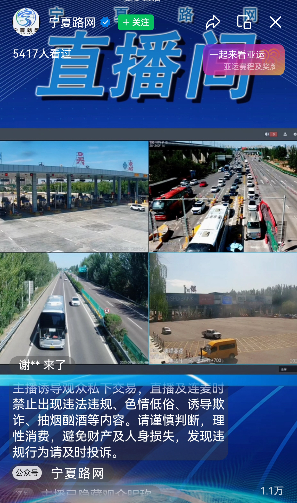 高速路况-全国高速公路实时路况查询 – 北京才牛图科技有限公司