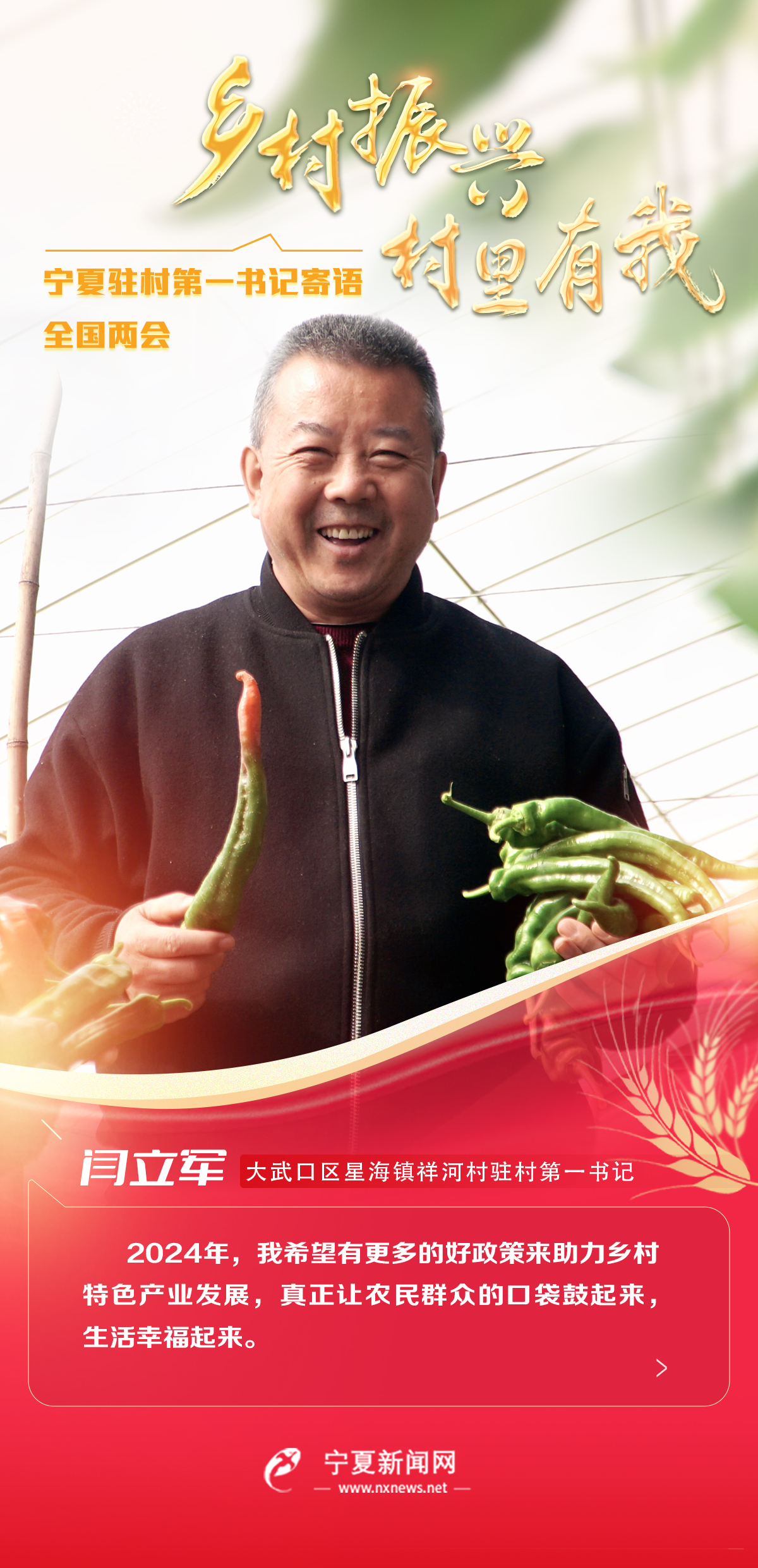村干部致富带头人(村干部带头致富的什么)