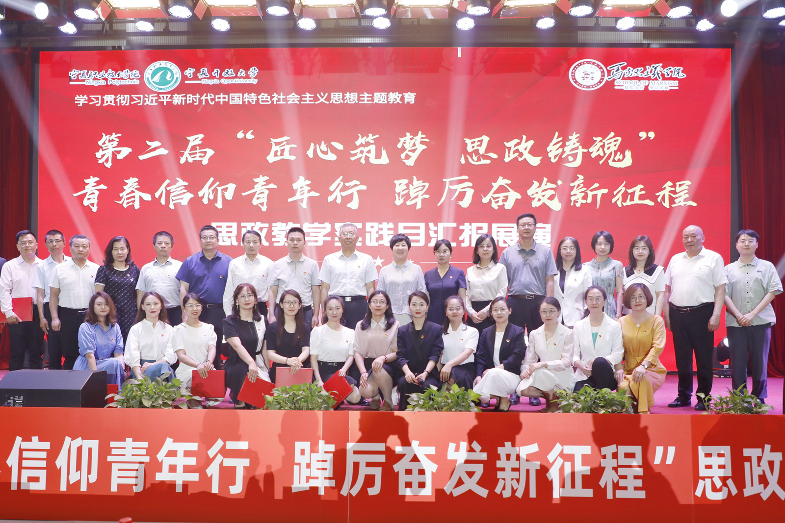 2023年6月，开展思政教学实践月汇报展演.JPG