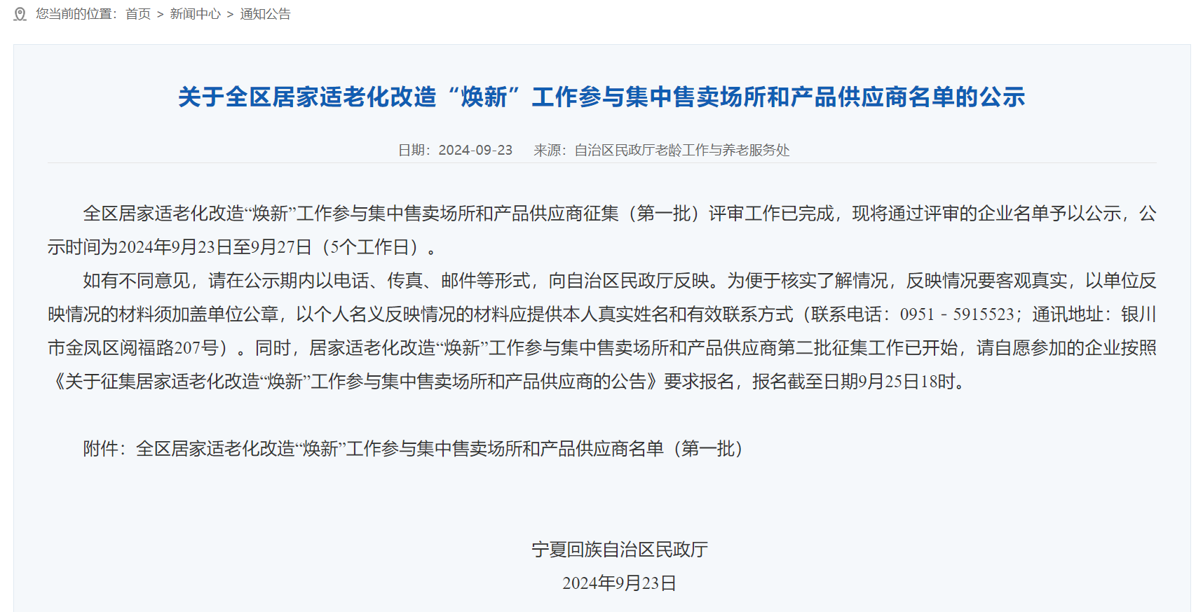 QQ20240926-111217.png