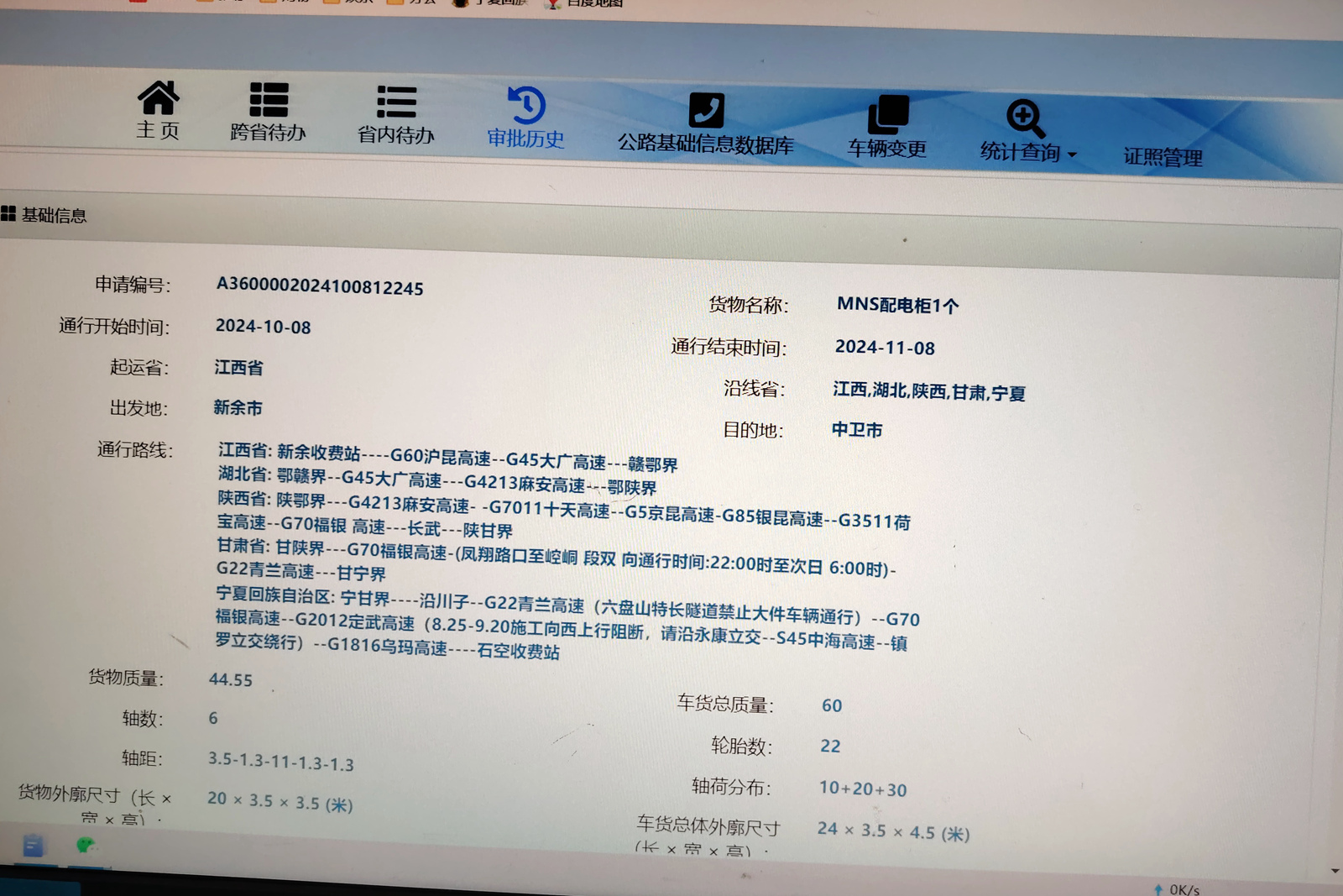 mmexport1732522801401.jpg