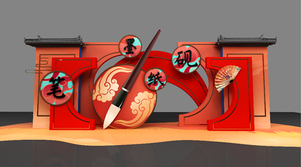 笔墨纸砚_副本.png