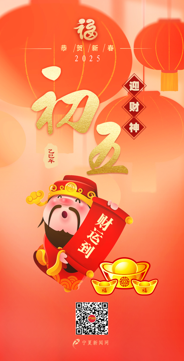 2025-春节-初五.jpg