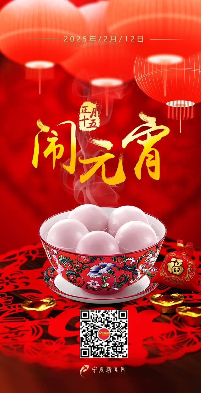 元宵节2025.jpg