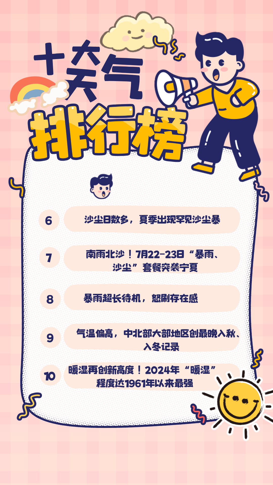 微信图片_20250217155219.png